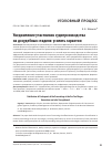 Научная статья на тему 'Уведомление участников судопроизводства на досудебных стадиях: усилить гарантии'