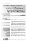 Научная статья на тему 'Увеличение экономического потенциала закрытых паевых инвестиционных фондов недвижимости в Республике Татарстан'