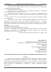 Научная статья на тему 'УВЕЛИЧЕНИЕ ПРОДУКТИВНОСТИ НЕФТЯНЫХ СКВАЖИН ПУТЕМ ДВОЙНОГО ПЕРФОРИРОВАНИЯ ПЛАСТА'