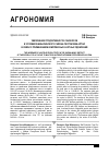 Научная статья на тему 'УВЕЛИЧЕНИЕ ПРОДУКТИВНОСТИ СЕНОКОСОВ В УСЛОВИЯХ ШЕБАЛИНСКОГО РАЙОНА РЕСПУБЛИКИ АЛТАЙ В СВЯЗИ С ПРИМЕНЕНИЕМ КОМПЛЕКСНЫХ АЗОТНЫХ УДОБРЕНИЙ'