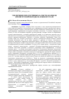 Научная статья на тему 'УВЕЛИЧЕНИЕ ПРОДУКТИВНЫХ КАЧЕСТВ КОЗЛИКОВ ОРЕНБУРГСКОЙ ПОРОДЫ НА ЮЖНОМ УРАЛЕ'