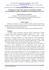 Научная статья на тему 'УЙ-ЖОЙДАН СОДИР ЭТИЛАДИГАН ЎҒИРЛИККА ҚАРШИ КУРАШИШНИНГ МАЗМУН-МОҲИЯТИ ВА ИЖТИМОИЙ ЗАРУРАТИ'