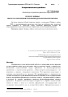 Научная статья на тему 'Уйти от войны? Забота о прошлом в пособиях для начальной школы'