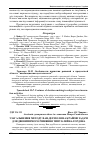 Научная статья на тему 'Узагальнення методу Ван-дер-Поля на крайові задачі для двовимірного рівняння типу Клейна-Гордона'