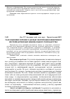 Научная статья на тему 'Узагальнення світового досвіду формування ефективної системи детінізації національного господарства'