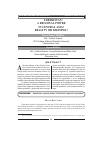 Научная статья на тему 'Uzbekistan: a regional power in Central Asia? Reality or dilemma?'