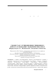 Научная статья на тему 'Uzbekistan: growth of the investment climate in free economic zones'