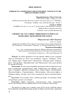 Научная статья на тему 'UZBEKISTAN: GROWTH OF THE INVESTMENT CLIMATE IN THE FREE ECONOMIC ZONES'