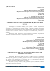 Научная статья на тему 'УЗБЕКИСТАН НА ПУТИ К СОКРАЩЕНИЮ БЕДНОСТИ: ОПЫТ КИТАЯ'