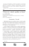 Научная статья на тему 'Узбекистан: новый "дрейф" на Запад?'