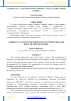 Научная статья на тему 'УЗБЕКИСТАН – ОДНА ИЗ ПЕРСПЕКТИВНЫХ СТРАН С ТОЧКИ ЗРЕНИЯ ТУРИЗМА'