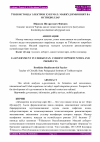 Научная статья на тему 'УЗБЕКИСТОНДА ЭЛЕКТРОН Х,УКУМАТ: МАВЖУД ИМКОНИЯТ ВА ИСТЩБОЛЛАР'