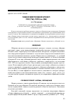 Научная статья на тему 'Узбекский речевой этикет: сен (ты), сиз (вы, вы)'