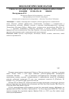 Научная статья на тему 'Узбекско-французские литературные взаимосвязи в конце XX и в начале XXI веков'