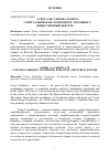 Научная статья на тему 'УЗЕИР ГАДЖИБЕКОВ: КОМПОЗИТОР, ПУБЛИЦИСТ, ОБЩЕСТВЕННЫЙ ДЕЯТЕЛЬ'