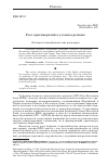 Научная статья на тему 'Узел противоречий в узловом регионе'