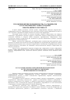 Научная статья на тему 'УЗГОДЖЕННЯ ІНТЕРЕСІВ ПІДПРИЄМСТВА ТА СПОЖИВАЧІВ ЗА РАХУНОК ВИКОРИСТАННЯ СКЛАДОВИХ ІНФОРМАЦІЙНОГО ПОТЕНЦІАЛУ'