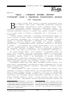 Научная статья на тему '"ужас - главное орудие автора" ("готический" роман в европейском художественном дискурсе)'