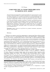 Научная статья на тему '«Ужасное зло» и существование Бога в работах М. М. Адамс'