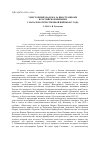 Научная статья на тему 'Ужесточение надзора за иностранцами в Российской империи с началом Отечественной войны 1812 года'