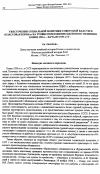 Научная статья на тему 'Ужесточение социальной политики Советской власти и «Классовая борьба» на уровне повседневно-бытового общения. Конец 1920-х-начало 1930-хгг'