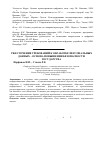 Научная статья на тему 'Ужесточение требований к обработке персональных данных - основа повышения безопасности государства'