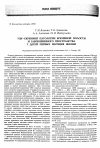 Научная статья на тему 'Узи-скрининг патологии брюшной полости и забрюшинного пространства у детей первых месяцев жизни'