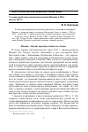 Научная статья на тему 'Узловые проблемы внешней политики Японии в 2016 - начале 2017 г'