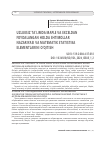 Научная статья на тему 'UZLUKSIZ TA’LIMDA MAPLE VA EXCELDAN FOYDALANGAN HOLDA EHTIMOLLAR NAZARIYASI VA MATEMATIK STATISTIKA ELEMENTLARINI O‘QITISH'