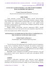 Научная статья на тему 'УЗЛУКСИЗ ТАЪЛИМ ТИЗИМИДА АМАЛИЙ КОМПЕТЕНЦИЯНИ ШАКЛЛАНТИРИШ МЕТОДИКАСИ'