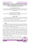 Научная статья на тему 'УЗУМ НАВЛАРИНИ ЎРГАНИШ ҲАМДА КЎЧАТХОНАДА СИФАТЛИ КЎЧАТЛАР ЕТИШТИРИШ ТЕХНОЛОГИЯСИ'