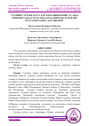 Научная статья на тему 'УЗУМНИНГ ХЎРАКИ КАТТА ҚЎРҒОН НАВИНИ ВОИШ УСУЛИДА ЕТИШТИРГАНДА КУРТАК ЮКЛАМАЛАРИНИ ҲОСИЛДОРЛИК КЎРСАТКИЧЛАРИГА БОҒЛИҚЛИГИ'