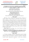 Научная статья на тему 'УЗУМНИНГ УРУҒСИЗ ТАРНАУ НАВИНИНГ ҚАНД ТЎПЛАНИШ ДИНАМИКАСИ ВА ШАРБАТ СИФАТИГА ЎСИШНИ БОШҚАРУВЧИ МОДДАЛАРНИНГ ТАЪСИРИ'