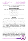 Научная статья на тему 'УЗУМНИНГ УРУҒСИЗ ТАРНАУ НАВИНИНГ ҚАНД ТЎПЛАНИШ ДИНАМИКАСИ ВА ШАРБАТ СИФАТИГА ЎСИШНИ БОШҚАРУВЧИ МОДДАЛАРНИНГ ТАЪСИРИ'