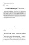 Научная статья на тему 'В. А. Хомутников - военный комиссар и председатель верховных органов советов депутатов трудящихся Калмыцкой АССР'