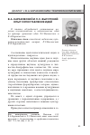 Научная статья на тему 'В.А. Караковский и Л.С. Выготский: опыт сопоставления идей'