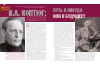 Научная статья на тему 'В. А. Коптюг: путь в никуда или в будущее?'