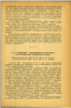 Научная статья на тему 'В.А. ЛЕВИЦКИЙ — ВЫДАЮЩИЙСЯ ГИГИЕНИСТ И ОРГАНИЗАТОР САНИТАРНОГО ДЕЛА'