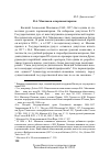 Научная статья на тему 'В. А. Маклаков о парламентаризме'