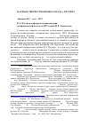 Научная статья на тему 'В. А. Плугин и кафедра источниковедения исторического факультета МГУ имени М. В. Ломоносова'