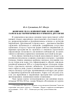 Научная статья на тему 'В. А. Суковатая, Е. Г. Фисун женские тела и имперские фантазии: гарем как территория восточного другого'