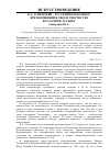 Научная статья на тему 'В. А. Успенский - русский композитор, претворивший в своем творчестве восточную музыку'