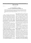 Научная статья на тему 'В. А. Жуковский и И. С. Тургенев (к вопросу о творческой преемственности)'