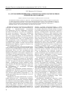 Научная статья на тему 'В. А. Жуковский и Швейцария: о генезисе историософских мотивов поздней прозы романтика'