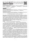 Научная статья на тему 'В. А. Жуковский в Крыму: в поисках самого себя'