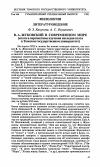 Научная статья на тему 'В. А. Жуковский в современном мире (итоги и перспективы изучения наследия поэта в Томском государственном университете)'