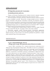 Научная статья на тему 'В Биробиджанской таможне новый руководитель'