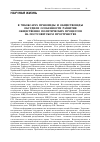 Научная статья на тему 'В Чебоксарах правоведы и обществоведы обсудили особенности развития общественно-политических процессов на постсоветском пространстве'