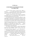 Научная статья на тему 'В чем нуждается нефтемашиностроение (на примере ПКНМ)'