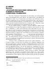 Научная статья на тему '«в черной урне всех моих черных лет»: о жизни и творчестве Станислава Сташевского'